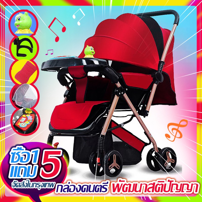 【ซื้อ 1 แถม 5】รถเข็นเด็กรุ่งGC02-STAR ปรับได้ 3 ระดับ(นั่ง/เอน/นอน) เข็นหน้า-หลังได้ แถม รถหัดเดิน รุ่ง