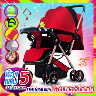 【ซื้อ 1 แถม 5】รถเข็นเด็กรุ่งGC02-STAR ปรับได้ 3 ระดับ(นั่ง/เอน/นอน) เข็นหน้า-หลังได้ แถม รถหัดเดิน รุ่ง