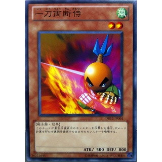 DB12 DB12-JP004 Sasuke Samurai duelist box 2012 Common DB12-JP004 0807037079018