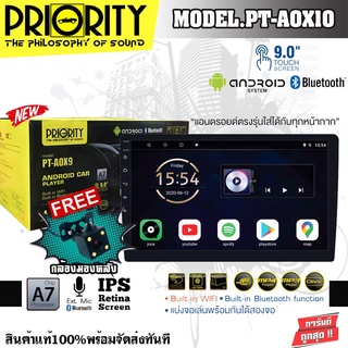 จอแอนดรอยด์ PRIORITY จอ android ตรงรุ่นพร้อมหน้ากาก จอแอนดรอยติดรถยนต์ 2021 ANDROID CPU 4 Core RAM2 ROM32 10 นิ้ว เครื่อ