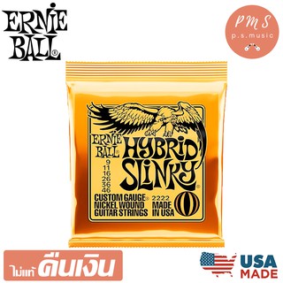 ERNIE BALL® HYBRID SLINKY 2222 สายกีตาร์ไฟฟ้าแบบชุด เบอร์ 9 (CUSTOM GAUGE, 9-46) - Er