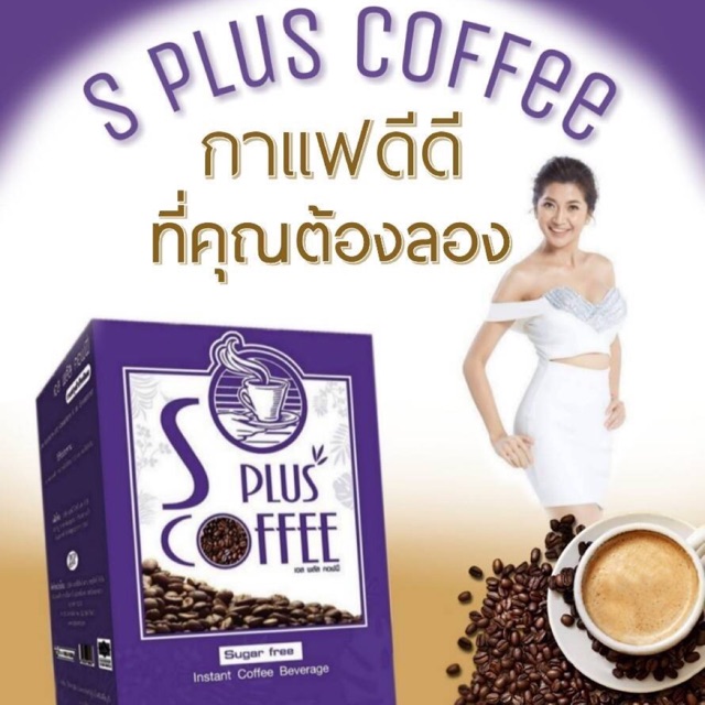 S Plus Coffee