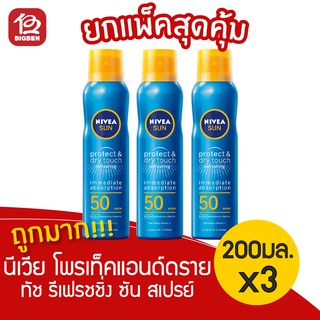 [แพ็ค 3 ขวด] NIVEA นีเวีย โพรเท็คแอนด์ดราย ทัช รีเฟรชชิ่ง ซัน สเปรย์ SPF 50+ 200 มล.