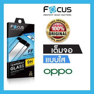 ฟิล์มกระจก oppo focusแท้100% กันรอย เต็มจอ แบบใส ทุกรุ่น reno5 2f  a15 a93 a94 remi note10 9t 9a f11 pro temper glass