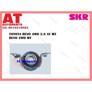 ตุ๊กตายางหิ้วเพลากลาง TOYOTA REVO 4WD 2.8 AT MT 2WD 2.4 MT ราคาต่อชิ้น สินค้าเป็นตัวอย่างภาพ ยี่ห้อ SKR