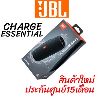 📌9.9มีโค้ดลด!! ลำโพงพกพา JBL CHARGE ESSENTIAL สินค้าใหม่ ประกันศู​น​ย์ไทย​ BLUETOOTH​ SPEAKER​ ลำโพงบลูทูธ​