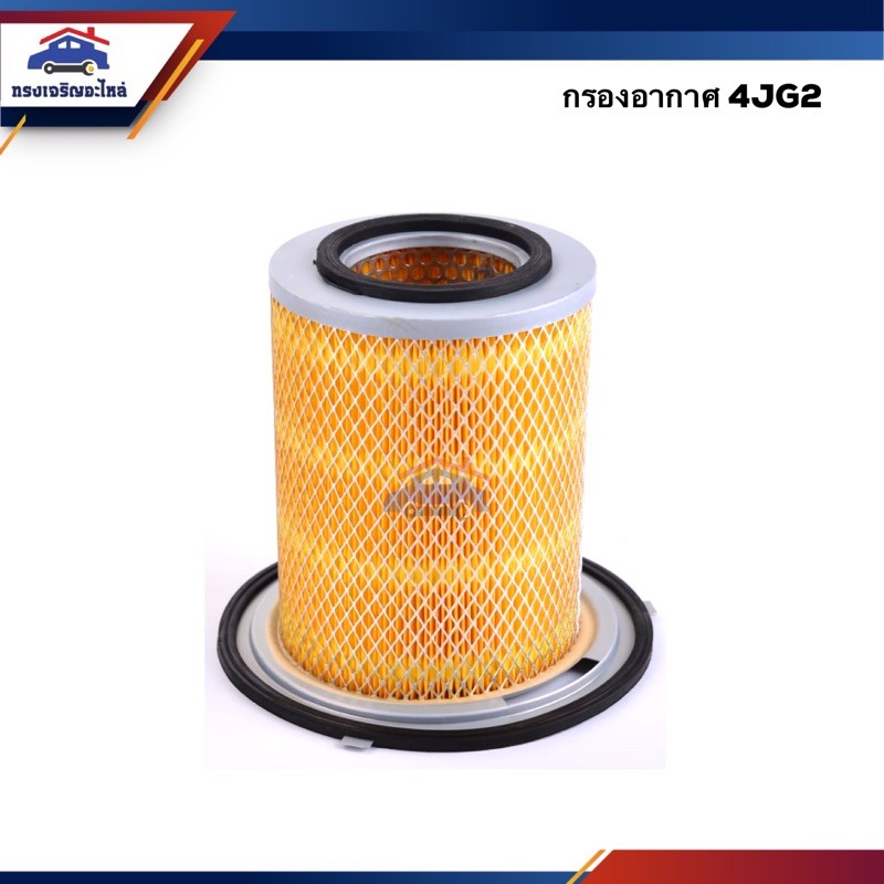 ไส้กรองอากาศ กรองอากาศ ISUZU NKR 4GJ2 #IZE341905 ยี่ห้อ M-TECH