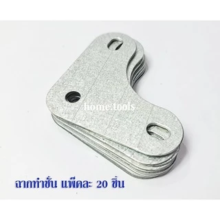 อุปกรณ์ เหล็กฉากรูทำชั้น น๊อต / ขารอง / มุมฉากเหล็ก/แหวนรอง/ประแจ