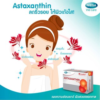 *** โปรสุดคุ้ม 4 แถม 1 หมดอายุ04/23 Mega We Care ASTAX Astaxanthin บำรุงผิว 30 แคปซูล