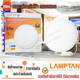 LAMPTAN โคมไฟ โคมLED Downlight Ultra Slim 24W หน้ากลม