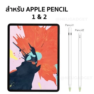 เคสหัวปากกาสำหรับ Pencil 1 Pencil 2 ปลอกซิลิโคนหุ้มหัวปากกา ปลอกซิลิโคน เคสซิลิโคน หัวปากกา จุกปากกา
