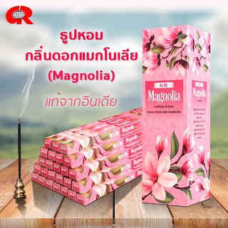 ธูปหอม กลิ่นดอกแมกโนเลีย (Magnolia) แมกโนเลีย แบรนด์GR ของแท้ จากอินเดีย ธูปแขก ธูปกำยาน