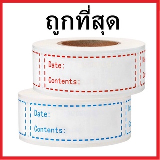 (V4)สติ๊กเกอร์ฉลากติดสินค้า สติ๊กเกอร์วันที่ สติ๊กเกอร์วันผลิต-หมดอายุ 125 แผ่น/ 1 ม้วน