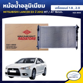   ADR หม้อน้ํารถยนต์ หม้อน้ำ MITSUBISHI LANCER EX  2012