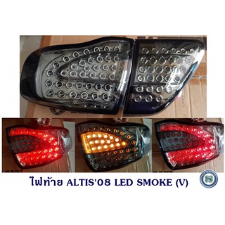 ไฟท้าย TOYOTA ALTIS 2008 LED SOMKE (VLAND) โตโยต้า อัลติส 2008