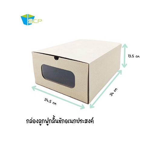 SCP Packing กล่องลิ้นชักลูกฟูกอเนกประสงค์ (จำนวน 10 ใบ)