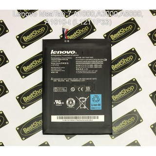 แบตเตอรี่ Lenovo A1000,A1010,A3000,A3300(L12T1P33) IdeaTab 7