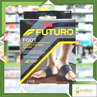 Futuro Foot Therapeutic ARCH Support อุปกรณ์พยุง อุ้งเท้า รุ่นปรับกระชับได้