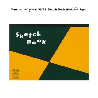 Maruman มารุแมน S252 Sketch Book สมุดโน๊ต Japan