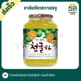 ชาส้มเขียวหวานเชจู Green Tangerine Tea Jeju ชาส้มเกาหลี หอม ทาขนมปังได้ ไม่มีคาเฟอีน ชงดื่มง่าย วิตมินซีสูง ชาผลไม้