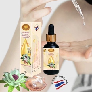 เซรั่มคิม KIM Collagen &amp; Gluta Serum เซรั่มไข่มุกบัวหิมะ คอลลาเจนแอนด์กลูต้า 10 ml.