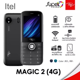 Itel Magic 2 รุ่น 4G (it9210) ปุ่มกด จอสี 2.4" สองซิม(By Shopee  SuperIphone1234)