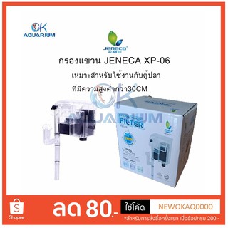 JENECA​ XP 06กรองแขวน กรองแขวนข้างตู้ปลา #JN001_2