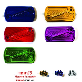 NUI RACING ฝาปิดกระปุก น้ำมันเบรค Click-110i คาบู/Click-125i-150i ปี 2012-2020/Icon/Moove/Scoopy-i/Spac ฝาปั๊ม ฝาปั้ม บน