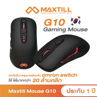 เมาส์ MAXTILL TRON G10