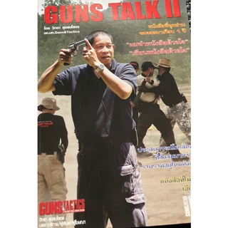 GUNS TALK II ผู้เขียน: วิทยา สุขสมโสตร   จำหน่ายโดย  ผศ. สุชาติ สุภาพ