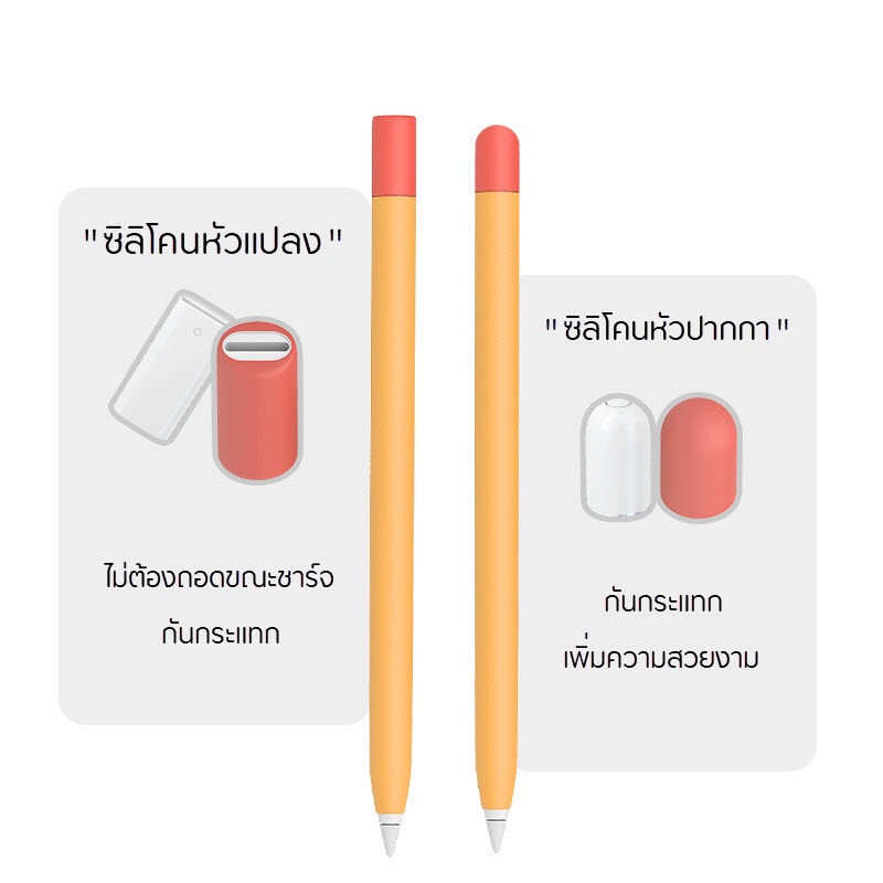 🔥ส่งจากไทย🔥 เคสซิลิโคน เคสปากกา แอปเปิ้ลเพนซิล เคสปากกา 3in1 ปลอกปากกา กันกระแทก ลดรอย ยืดอายุการใช้งาน - รูปที่ 2