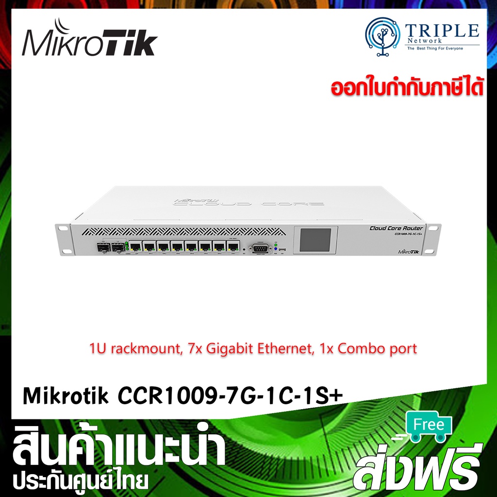 MIKROTIK (CCR1009-7G-1C-1S+) ROUTER 1U RACKMOUNT, 7X GIGABIT ETHERNET, 1X COMBO PORT, 1XSFP+ ประกันศ