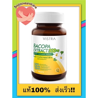 VISTRA BACOPA EXTRACT - วิตามินสารสกัดจากดอกพรมมิ ประเทศญี่ปุ่น