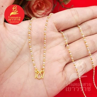 สร้อยคอทองลายไข่ปลาจิ๋วสองกษัตริย์ 2K ยาว 18 นิ้ว ชุบ 2K ไม่ลอกไม่ดำ ใส่อาบน้ำได้ ใส่ได้ทุกโอกาส #พร้อมส่ง