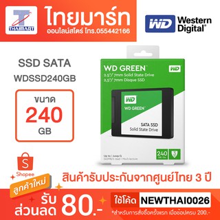 WD SSD 2.5" 240GB SATA-GREEN-3D รุ่น WDSSD240GB