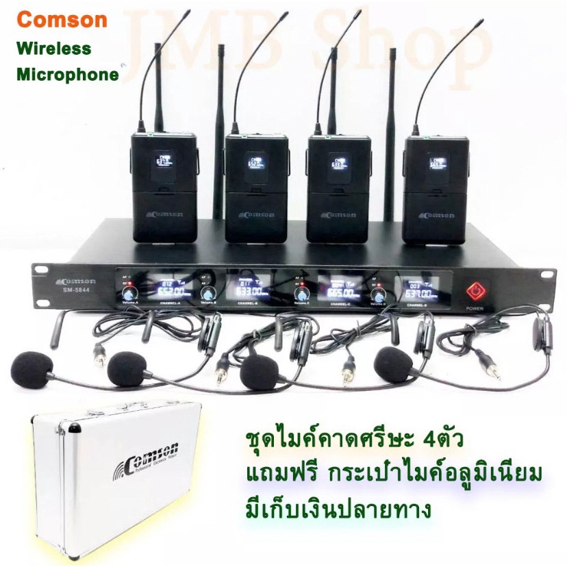 LXJ/COMSON ไมค์โครโฟนครอบหู microphone wirelessCONFERRENCE SYSTEM UHF พูด รุ่น LX-800/SM-5844
