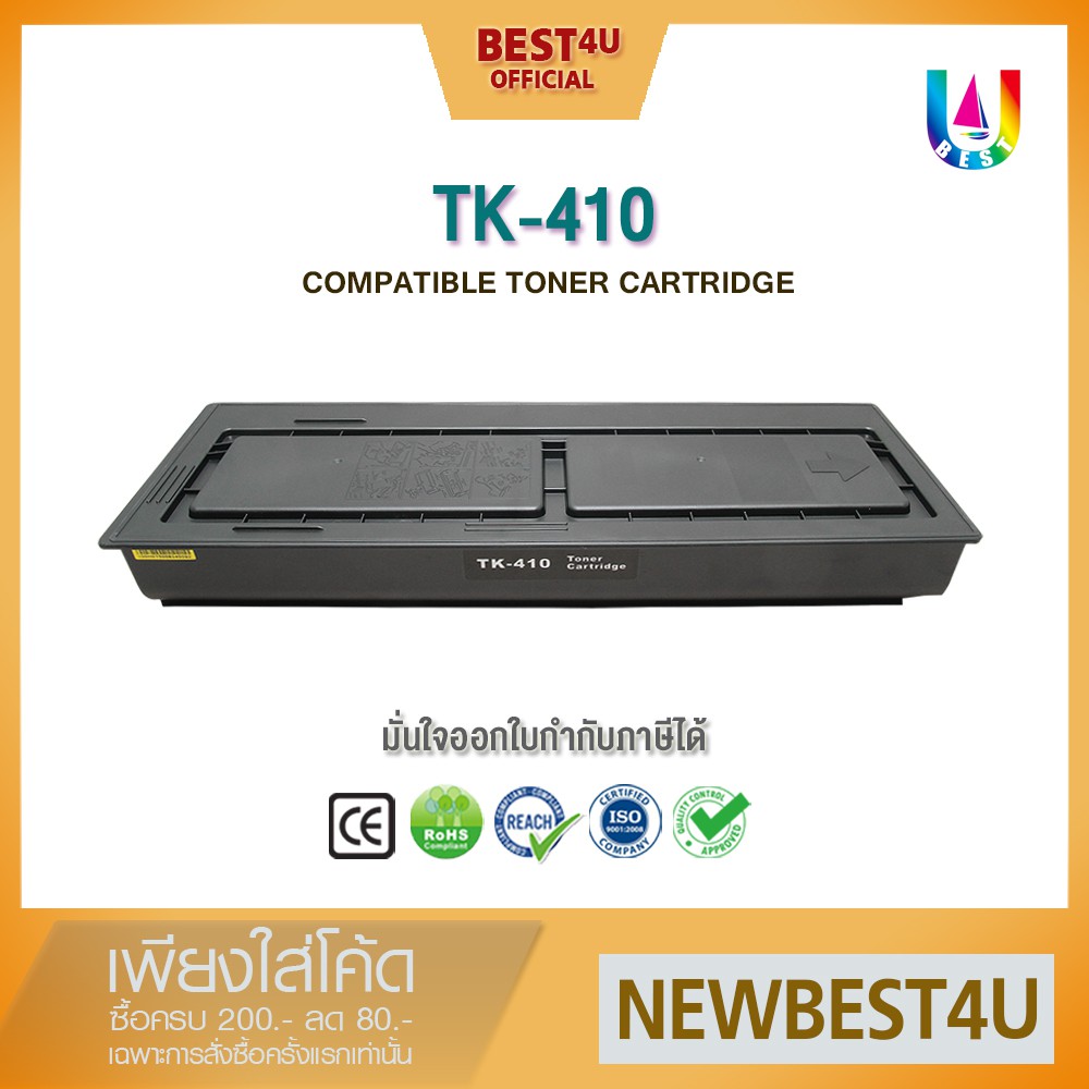 BEST4U หมึกเทียบเท่า Kyocera TK-410/TK410/410 Toner For Kyocera KM-1620 ...