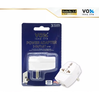 VOX Power Adapter 3Outle รุ่น AP03ปลั๊กอะแดปเตอร์ 3ช่อง ปลั้กต่อ ปลั้กราง ปลั้กพ่วง ปลั้กตัวต่อปลอดภัย มีม.อ.ก.2432-2555