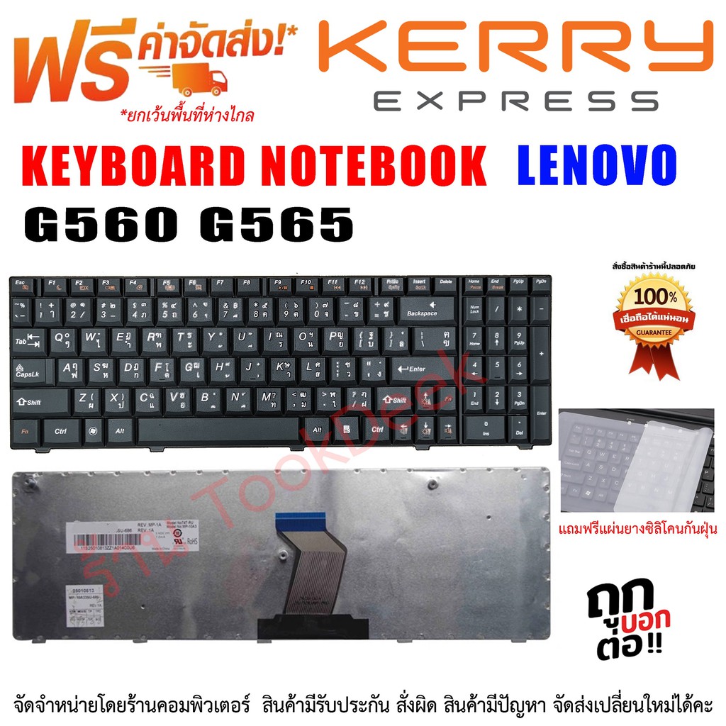 Keyboard Lenovo คีย์บอร์ด เลอโนโว่ G560 G565 Series - tookdeek - ThaiPick