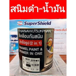 TOA รองพื้นสนิมสีดำ สูตรน้ำมัน MD 2IN1ขนาด3.5L ชนิดด้าน