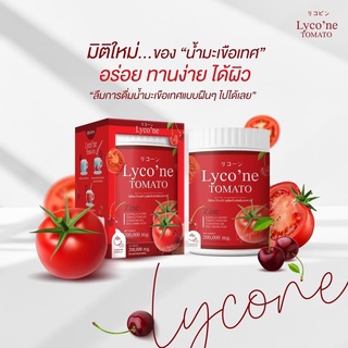 Lyco’ne Tomato ไลโคเน่ โทะเมโท น้ำชงมะเขือเทศ ผงมะเขือเทศเข้มข้น น้ำมะเขือเทศ มะเขือเทศ ผิวกระจ่างใส 200g.