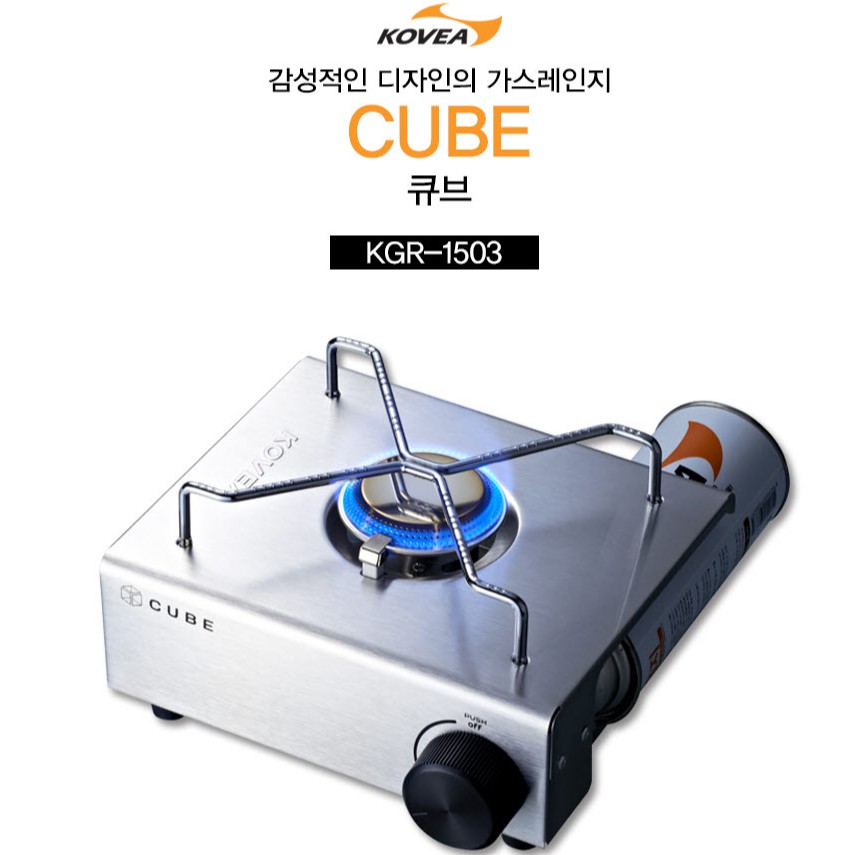 #พร้อมส่ง# เตา Kovea Cube Gas Burner