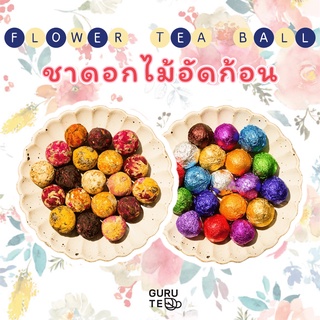 ราคา🌸 ชาดอกไม้ อัดก้อน 🌸 Floral ball Tea 🌸