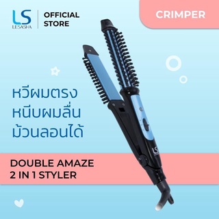 Lesasha รุ่น LS1149 kuron เครื่องหนีบและหวีไฟฟ้า Double Amaze 2in1 Styler