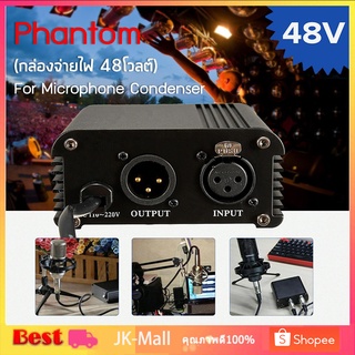 48v Phantom Power Supply สำหรับไมโครโฟน