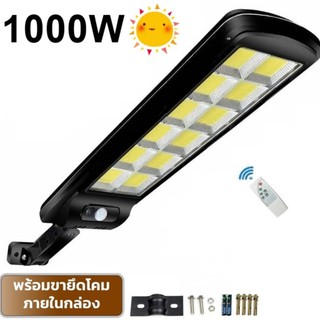 โคมไฟโซล่าเซล SSMM LED 1000W แสงขาว โคมไฟถนน Spotlight Led ไฟโซลาร์เซลล์ โคมไฟสปอร์ตไลท์ Solar Cell สปอตไลท์ SOLAR LIGHT