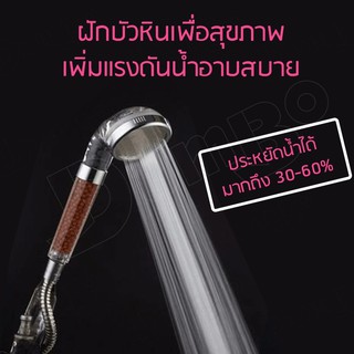 (SCC84) Shower Nozzle ฝักบัวสแตนเล ฝักบัวอาบน้ำ สปา ฝักบัวหิน ชุดฝักบัวอาบน้ำ ฝักบัวสปา ฝักบัวกรองน้ำ