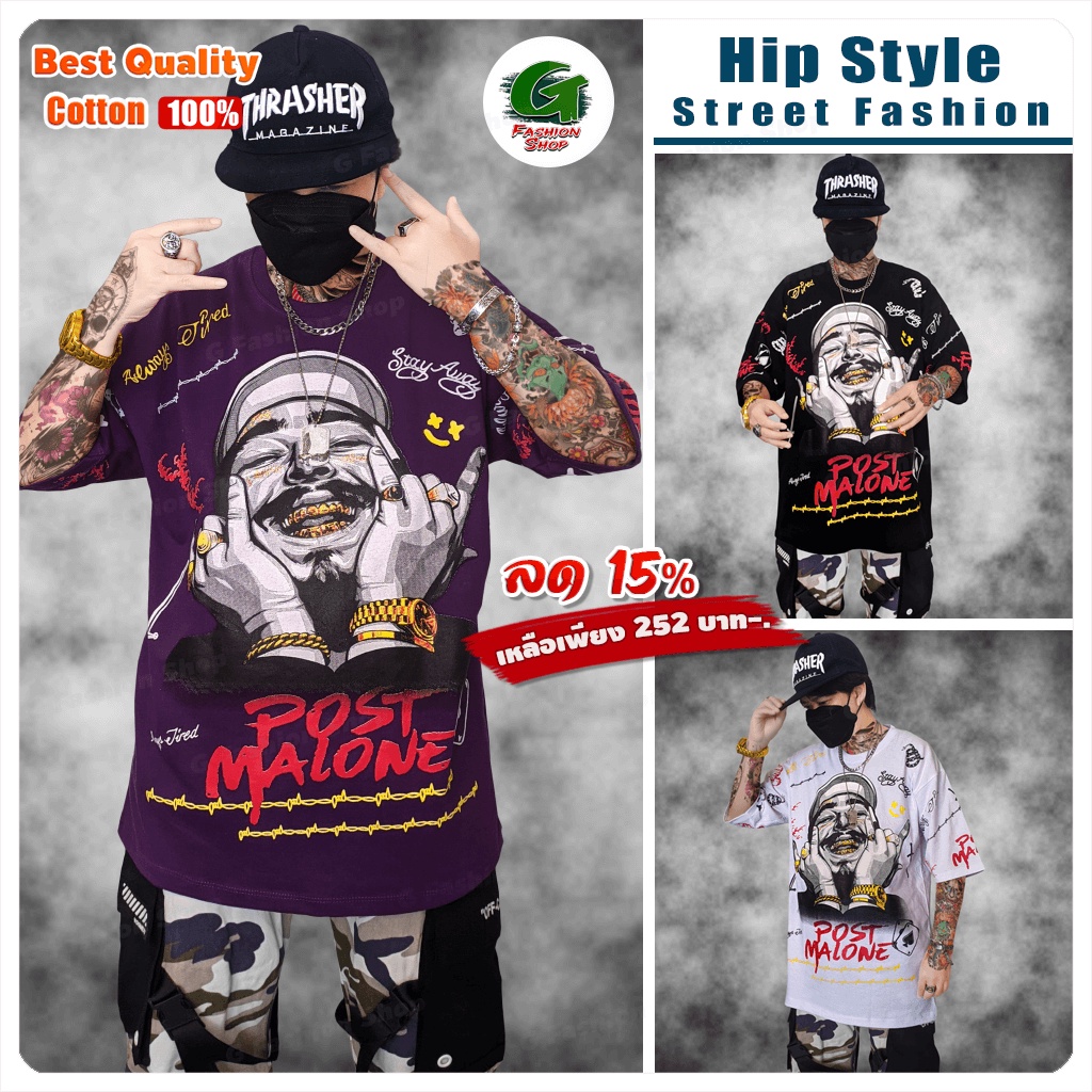 เสื้อยืดโอเวอร์ไซส์ สตรีทแร็ป แบบสุดโย่วว กับลายภาพวาด Post Malone สุดเท่ในแบบฉบับแรปเปอร์ ผ้าคอตตอน