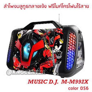 Music D.J. M992X ชุดตู้ลำโพงช่วยสอน เครื่องขยายเสียงแบบหิ้ว พร้อมไมค์โครโฟนไร้สาย สำหรับงานกลางแจ้ง สามารถเชื่อมต่อ Blue