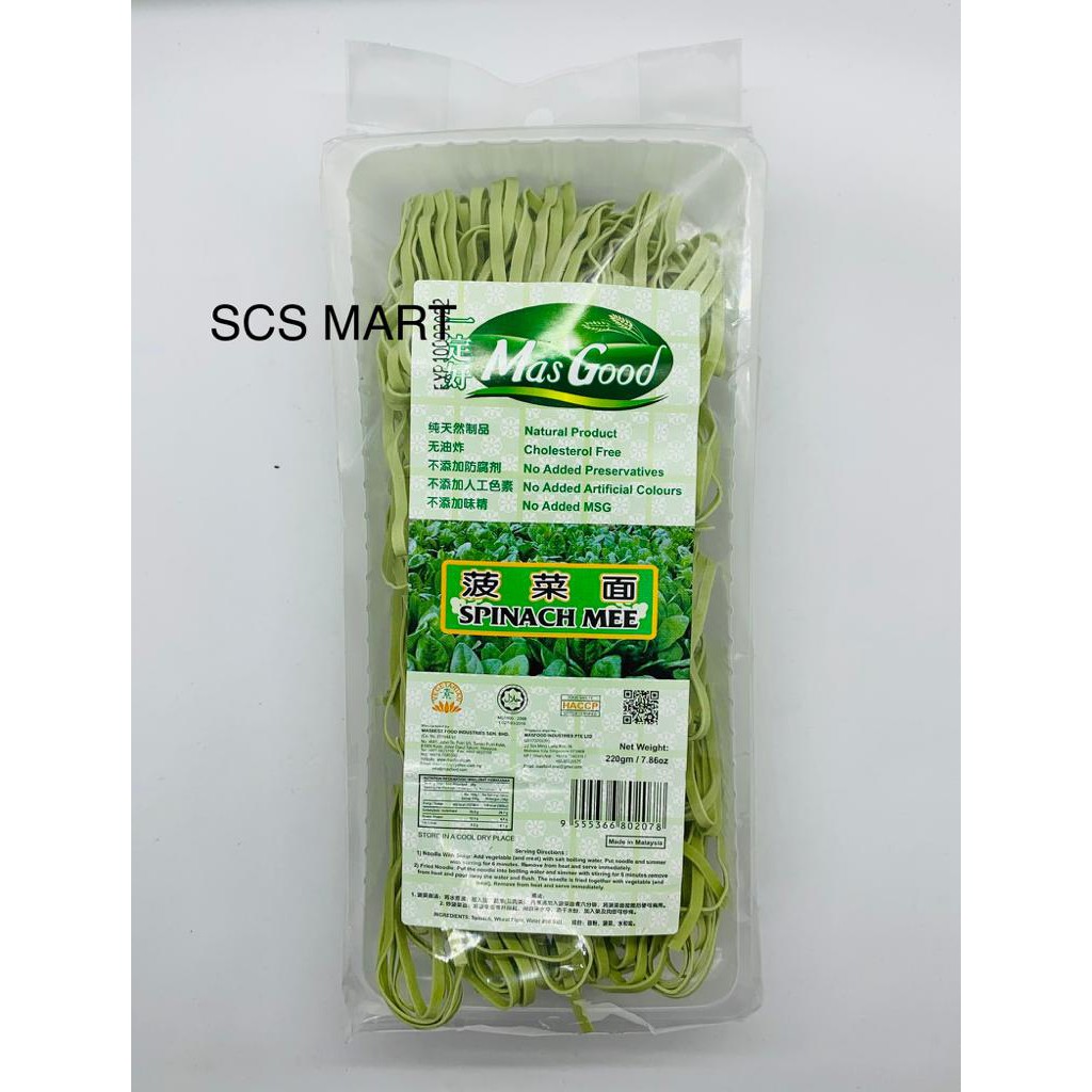 MasGood Spinach Mee 220gm Must Have Good Spinach Noodles